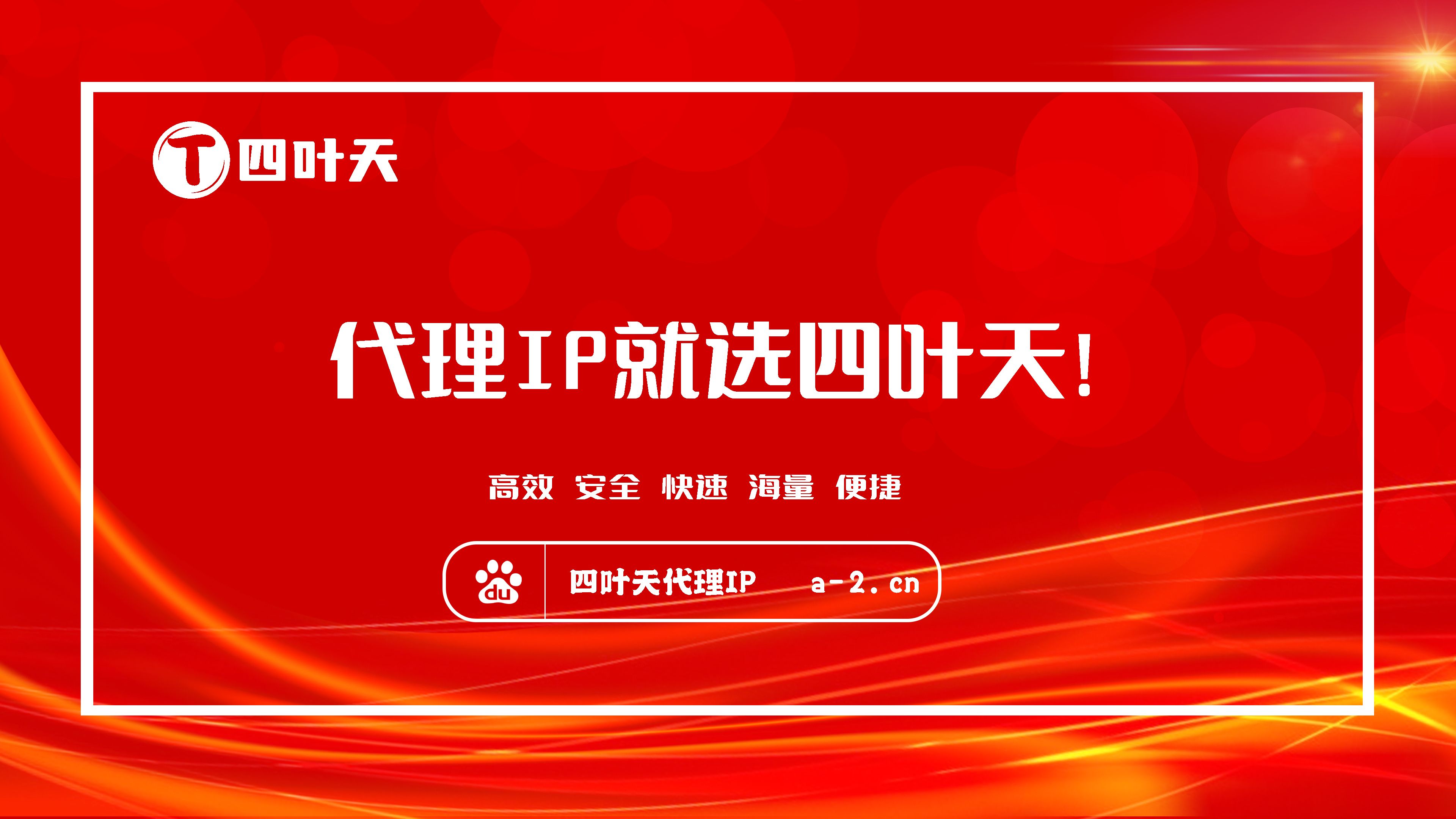 【灌南代理IP】如何设置代理IP地址和端口？